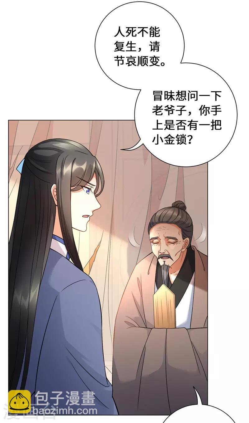 第15话 我只求他平平安安