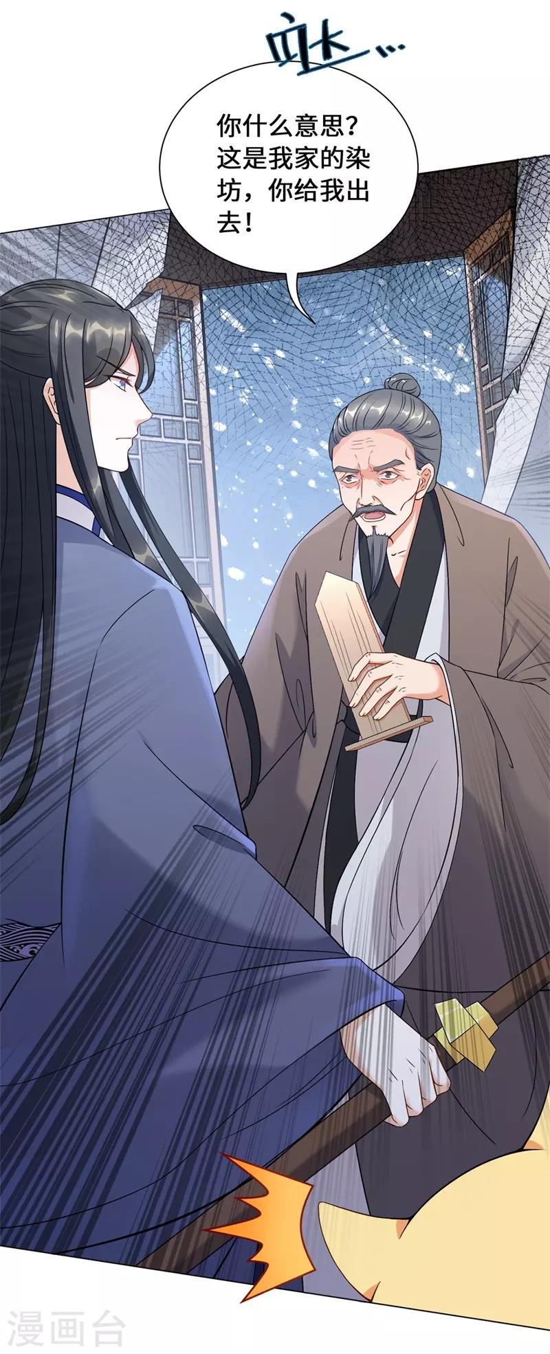 第15话 我只求他平平安安