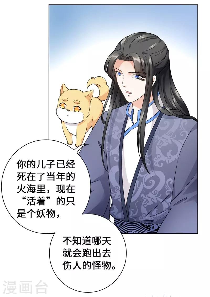 第15话 我只求他平平安安