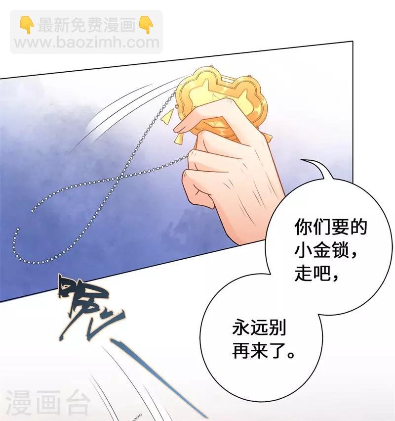 第15话 我只求他平平安安