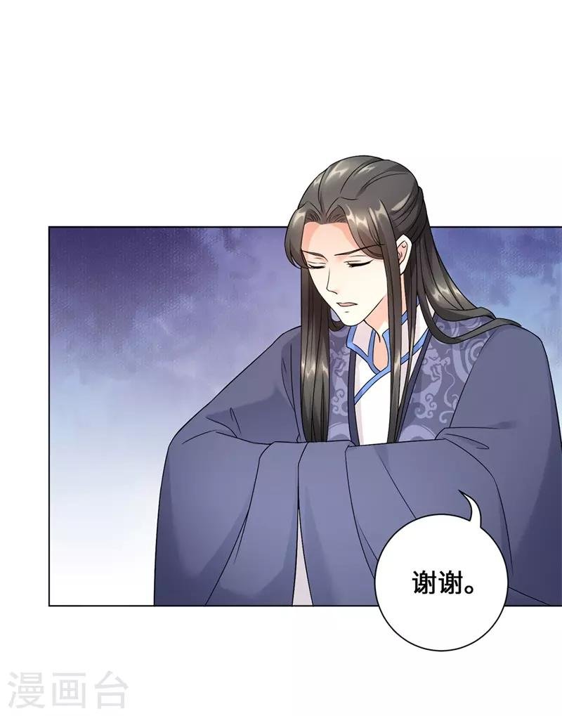 第15话 我只求他平平安安