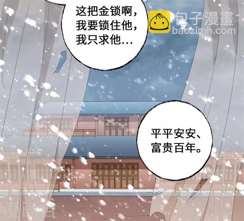 第15话 我只求他平平安安