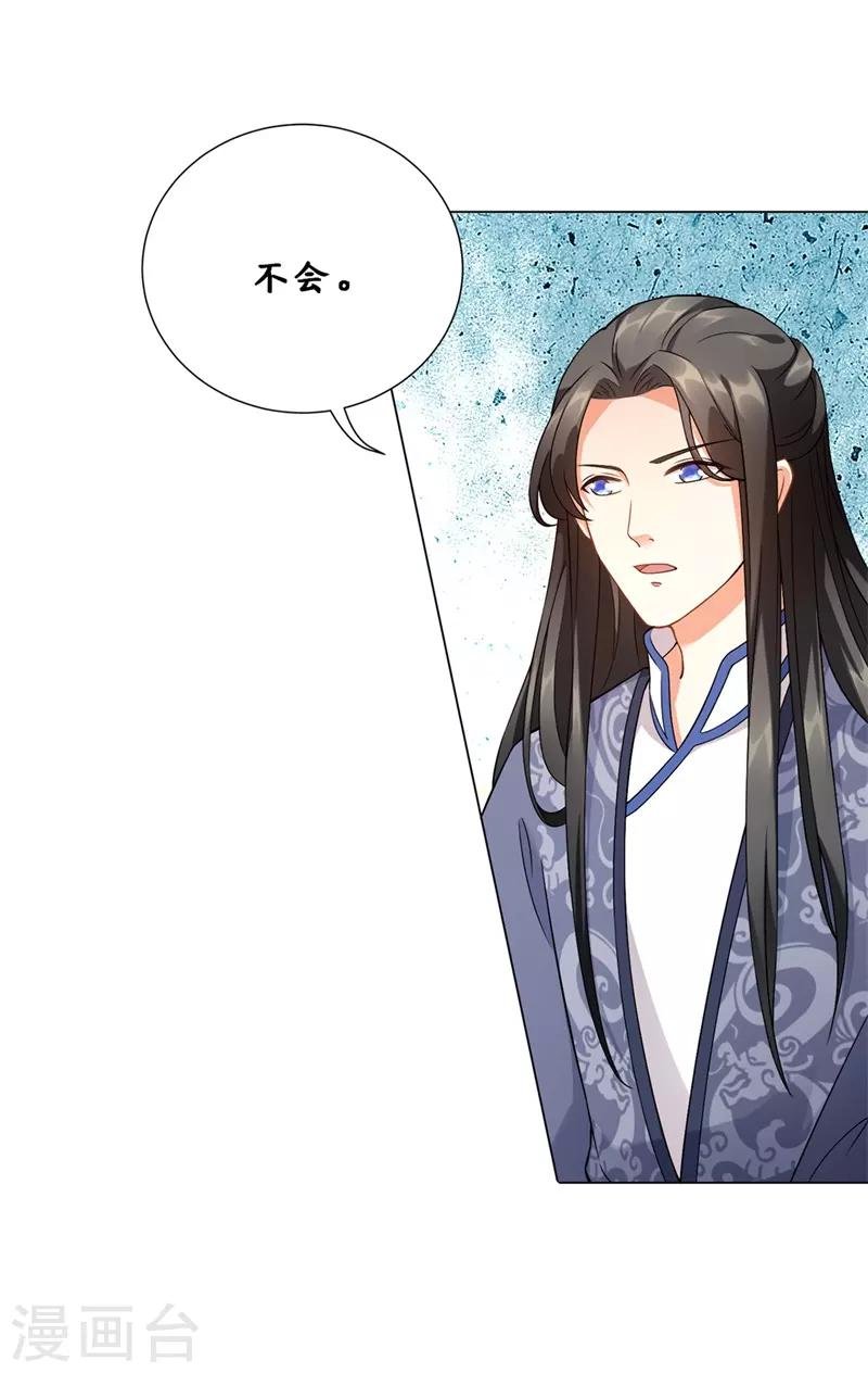 第15话 我只求他平平安安