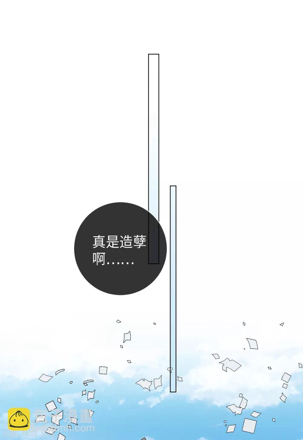 第16话 今天终于变成人