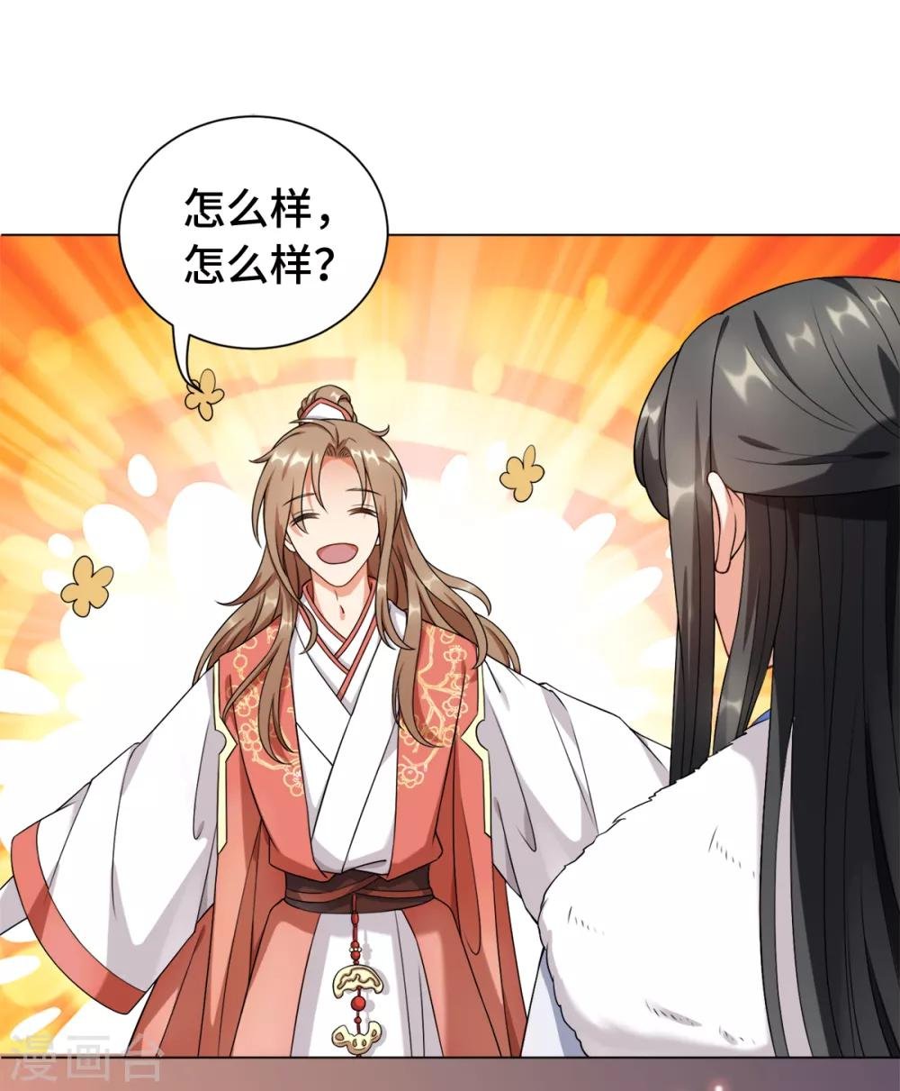 第17话 你就只是个光头