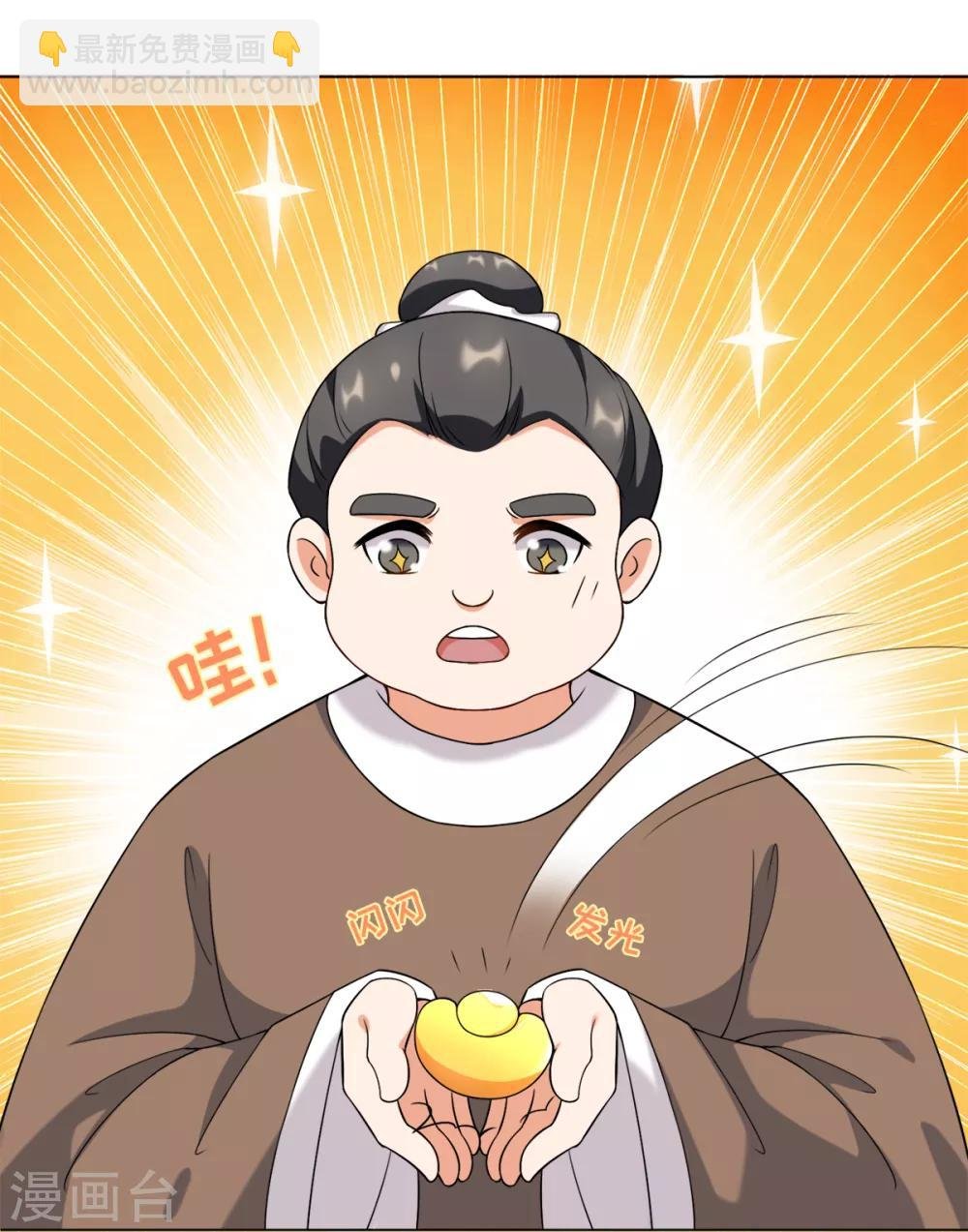 第17话 你就只是个光头