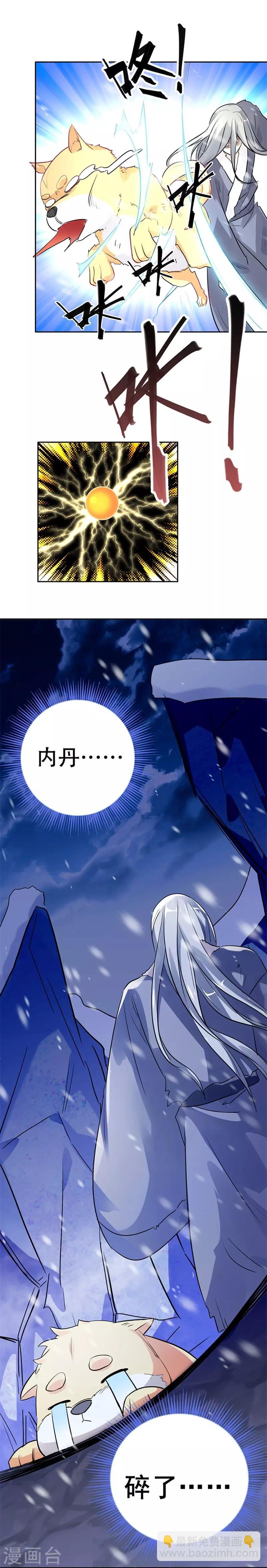 第1话 命运使狗面目全非