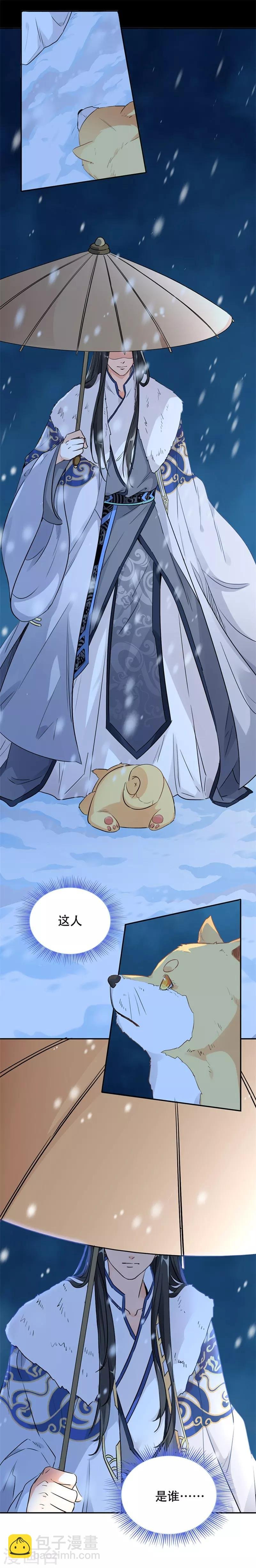 第1话 命运使狗面目全非