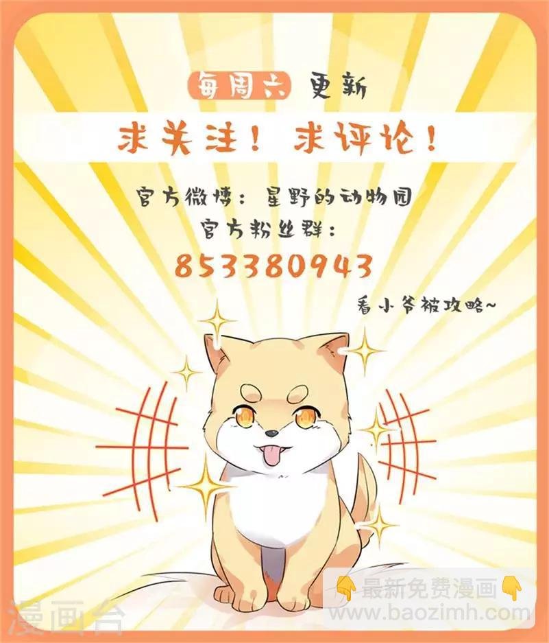 第1话 命运使狗面目全非