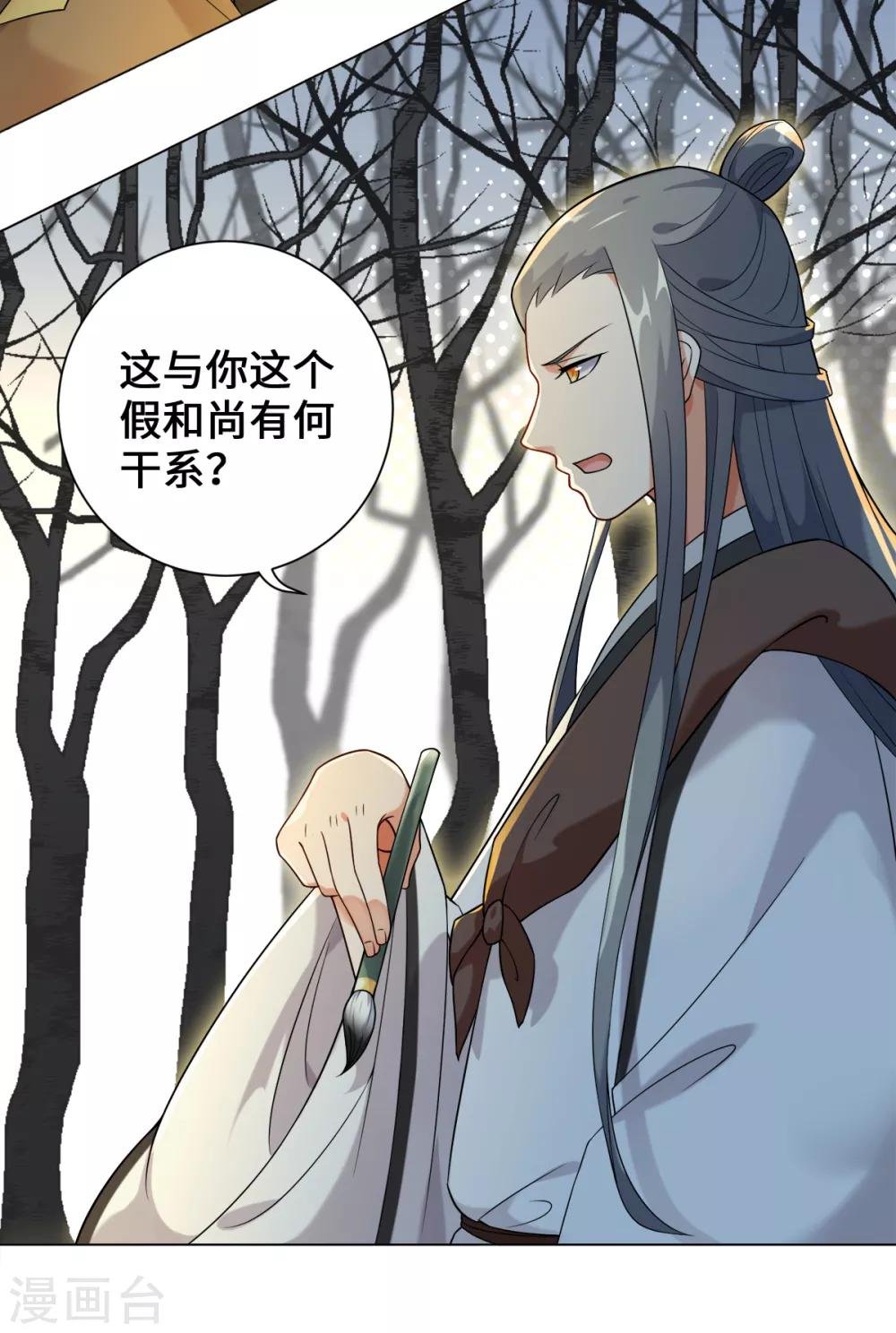 第19话 剑客的弱点是那少年