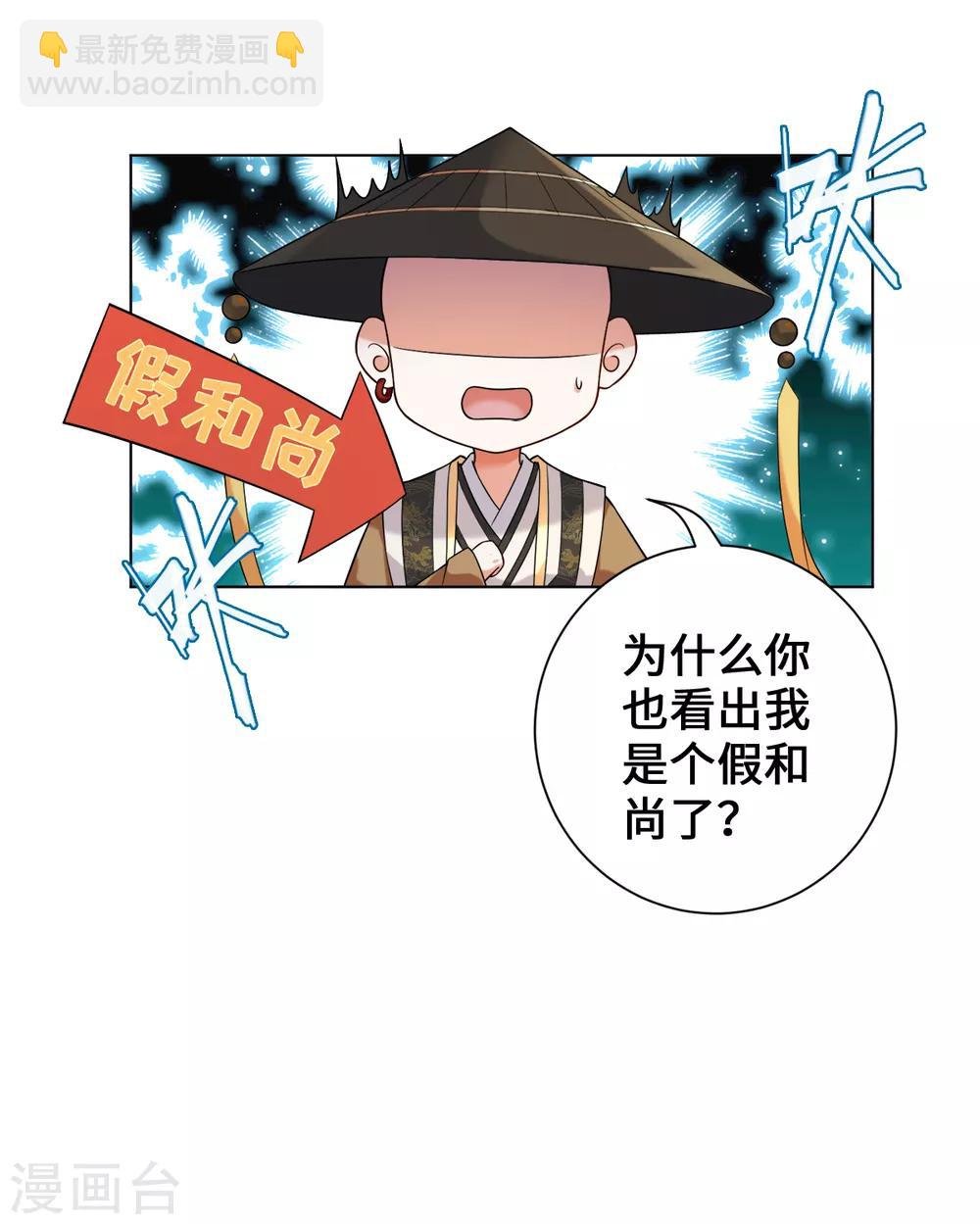 第19话 剑客的弱点是那少年