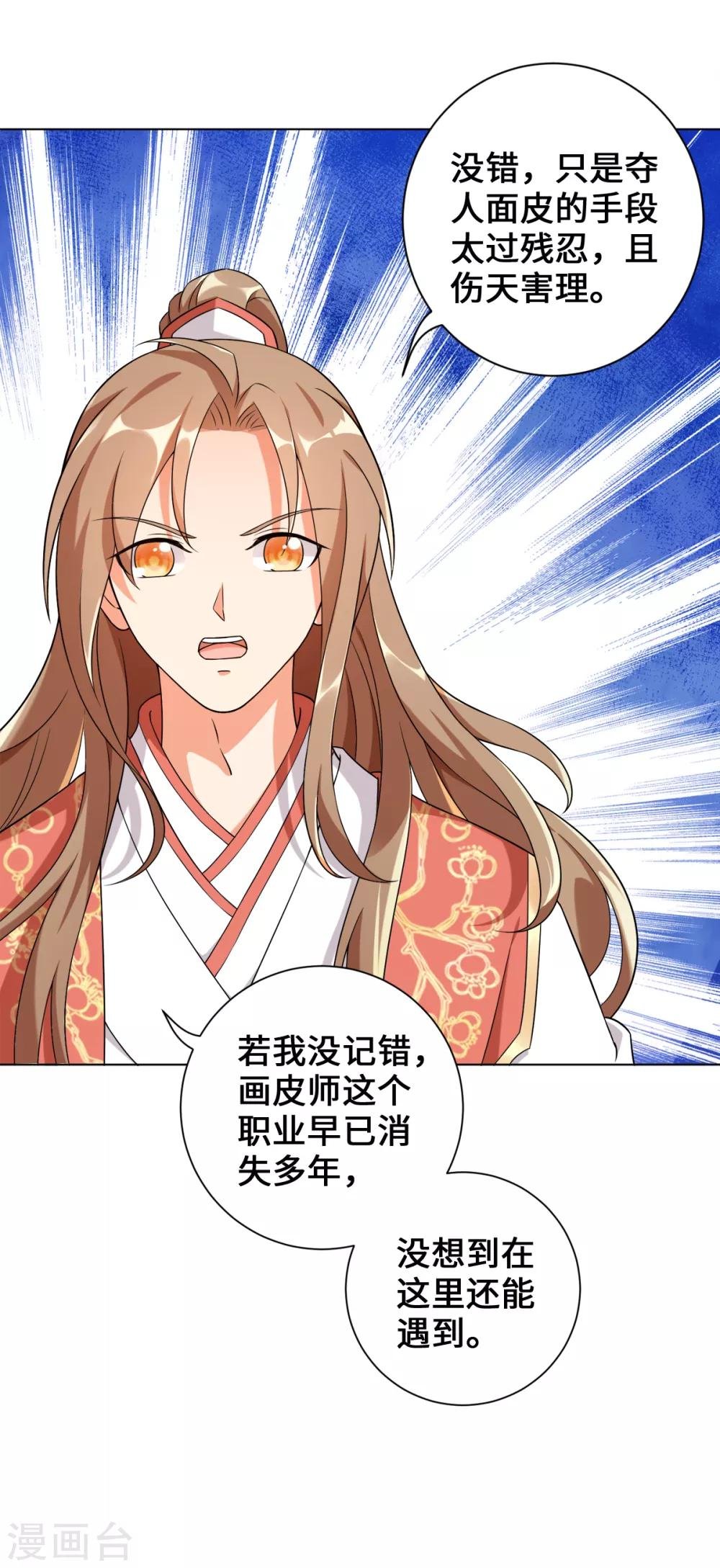 第19话 剑客的弱点是那少年