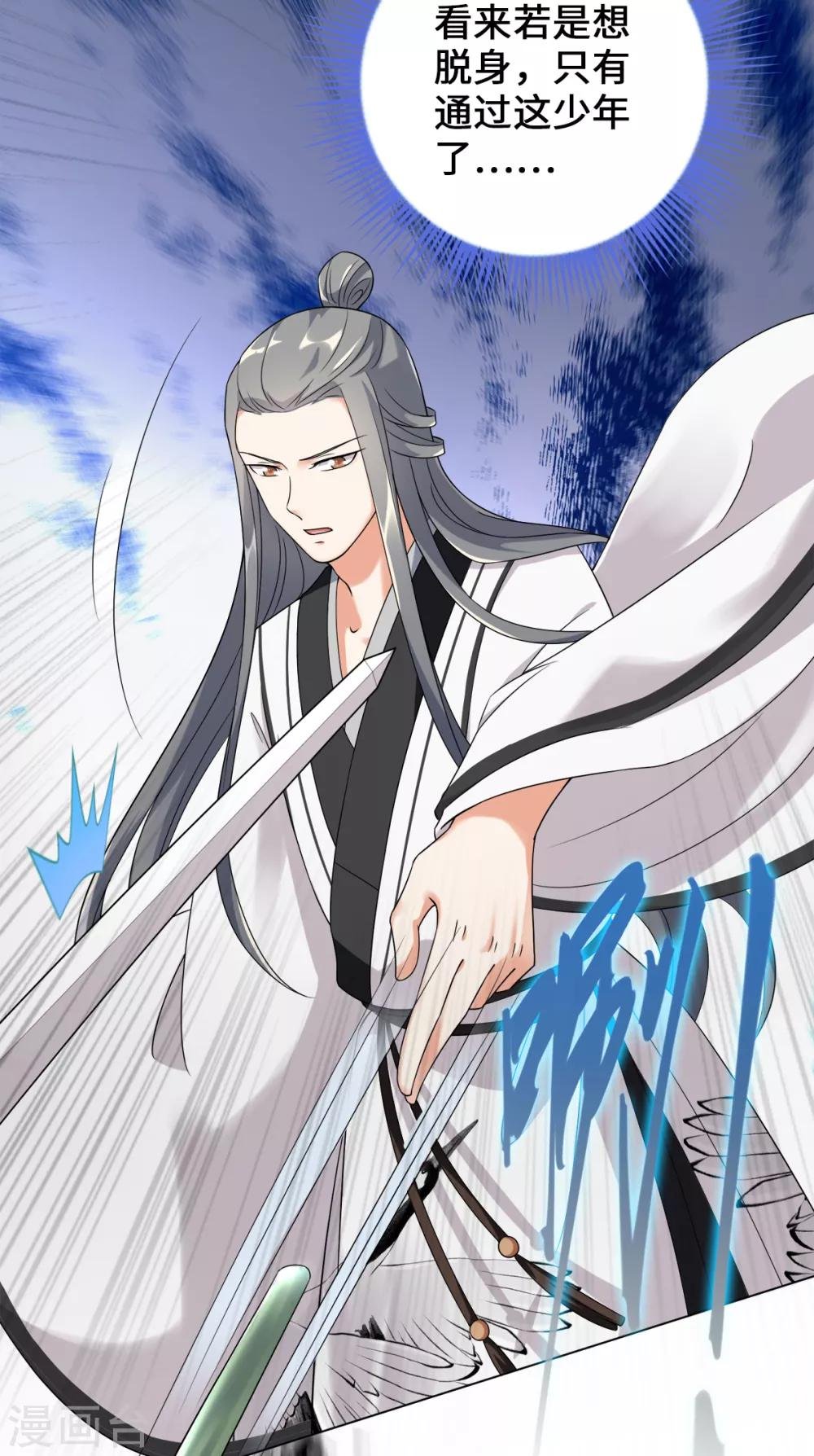 第19话 剑客的弱点是那少年