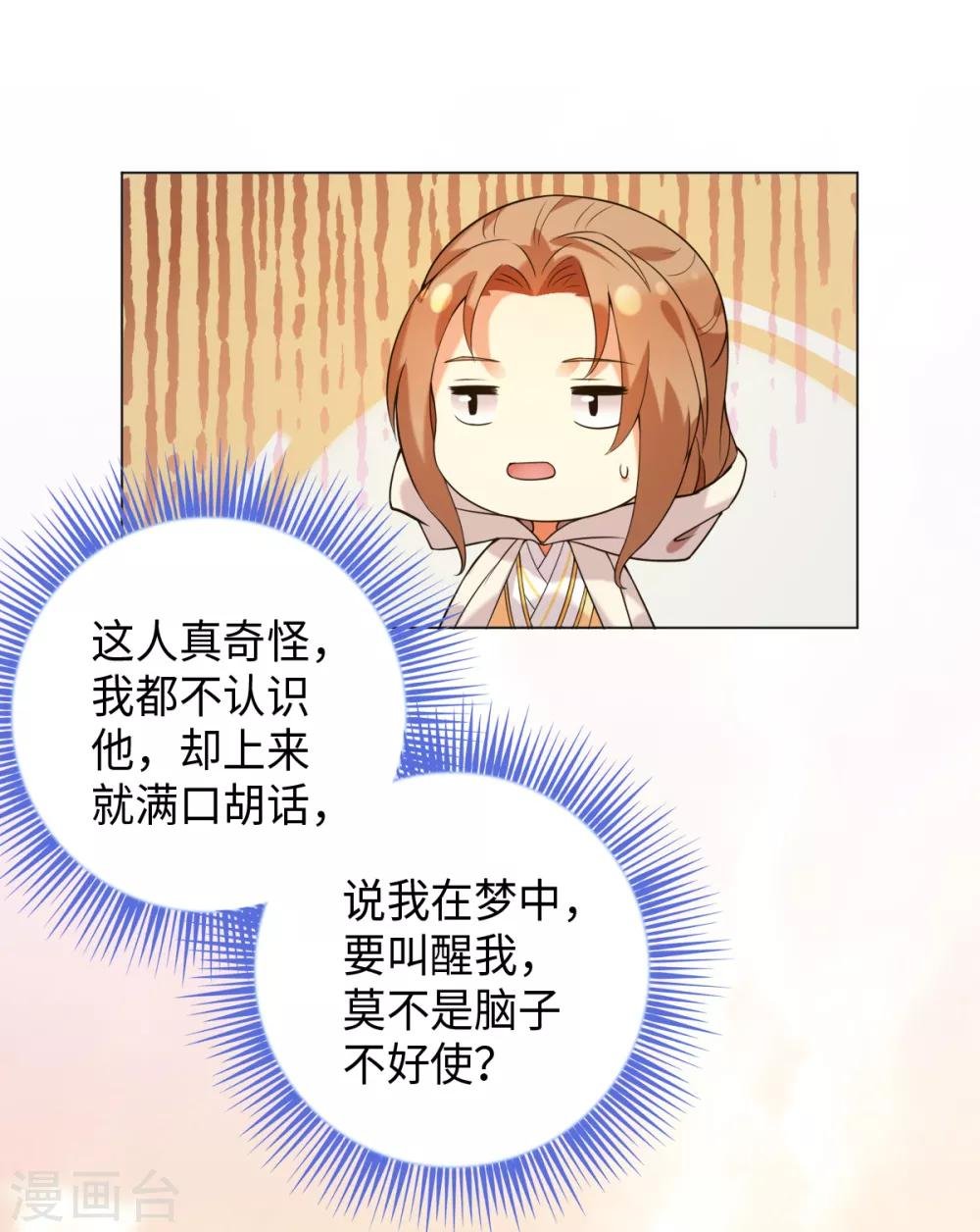 第21话 梦境之中
