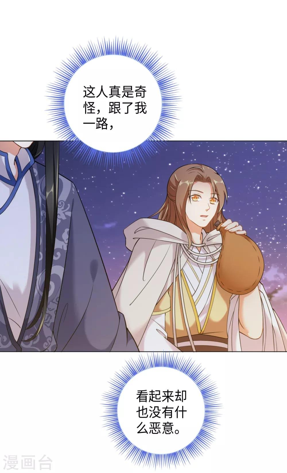 第21话 梦境之中