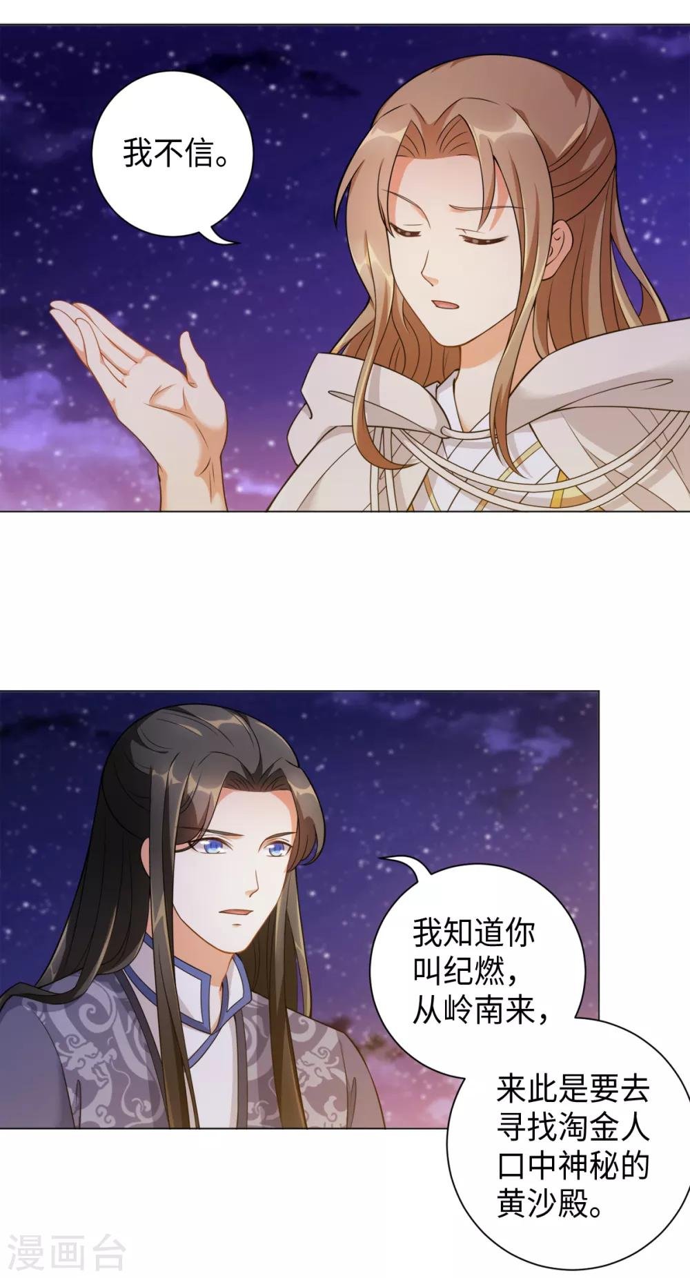 第21话 梦境之中