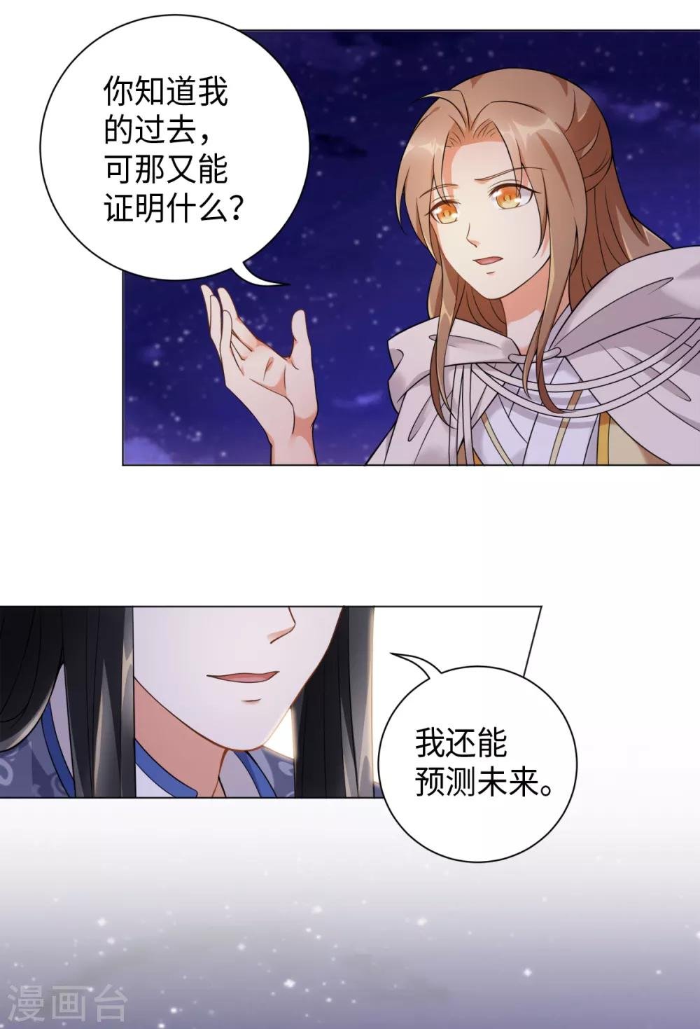 第21话 梦境之中
