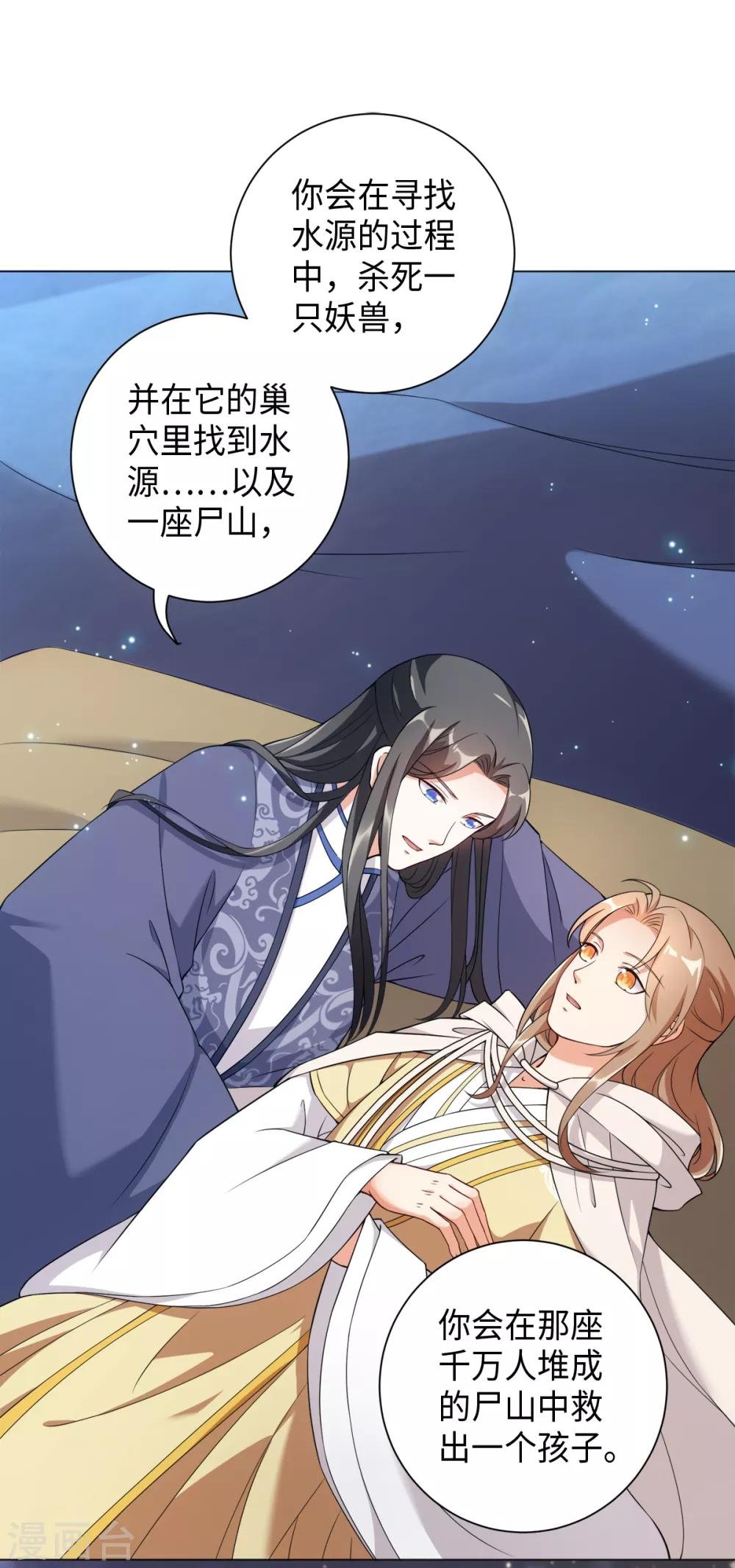 第21话 梦境之中
