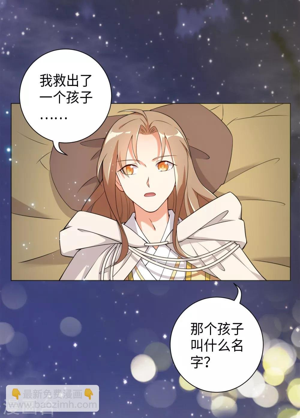 第21话 梦境之中