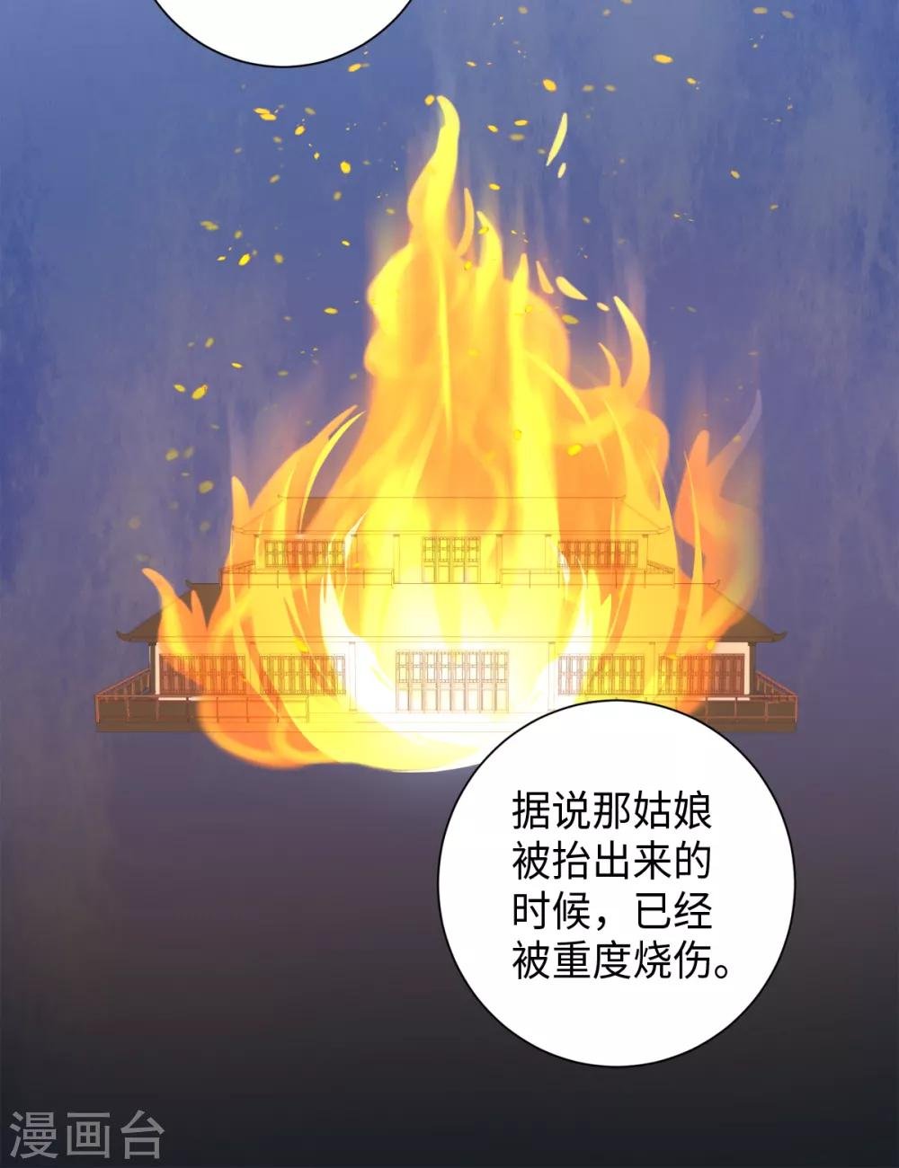 第22话 如果死亡可以唤醒你