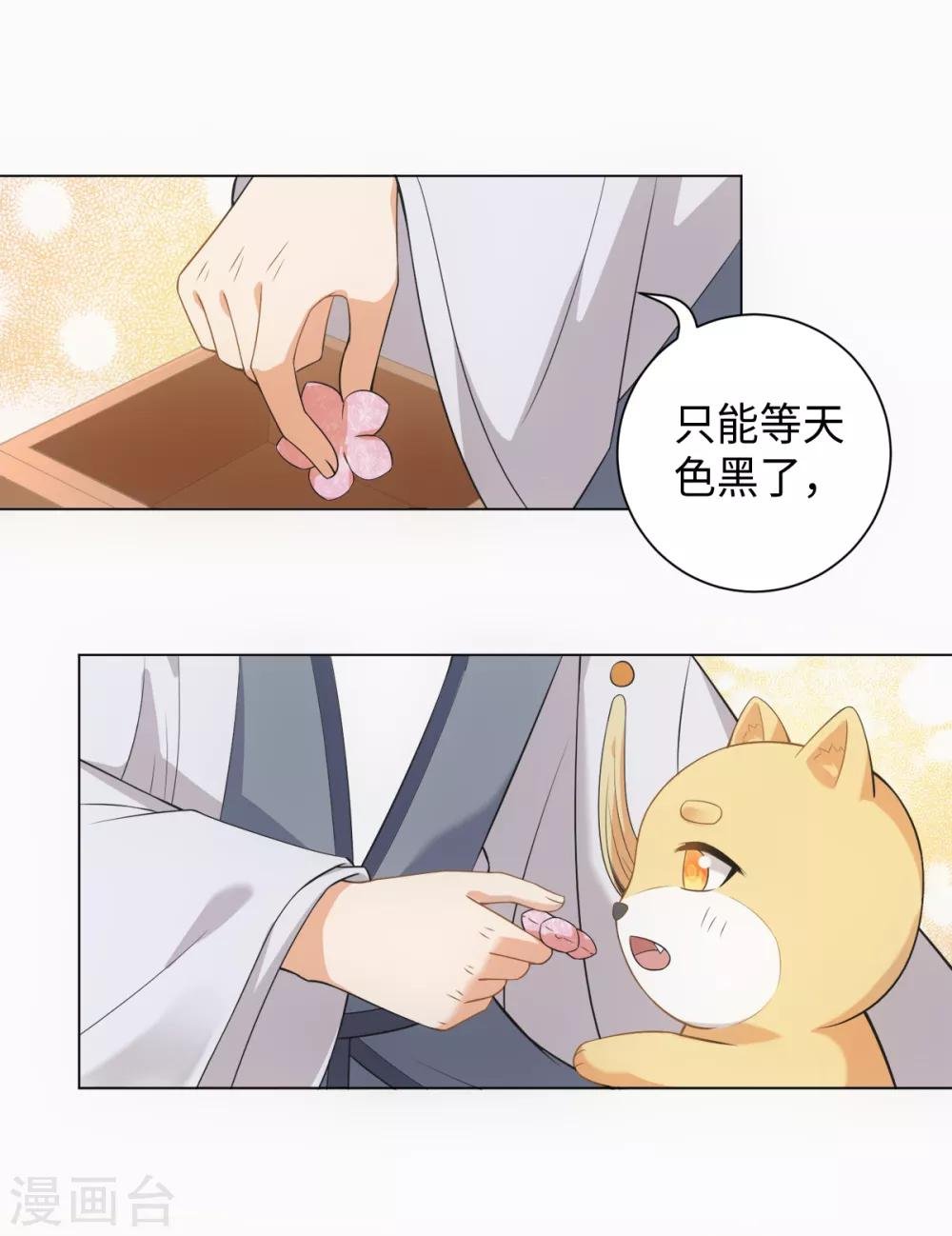 第23话 说谁狗眼无珠呢