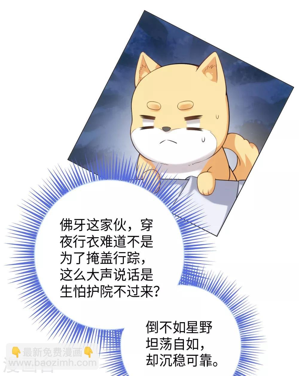 第24话 闪亮的夜间潜入
