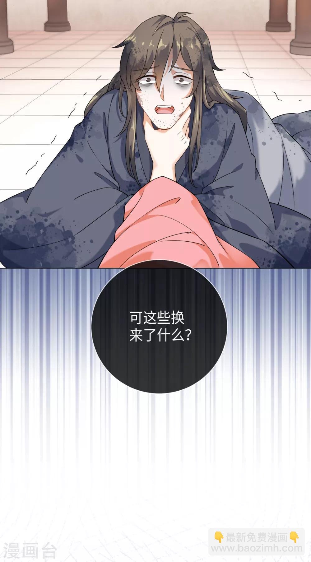 第25话 我只斩恶妖