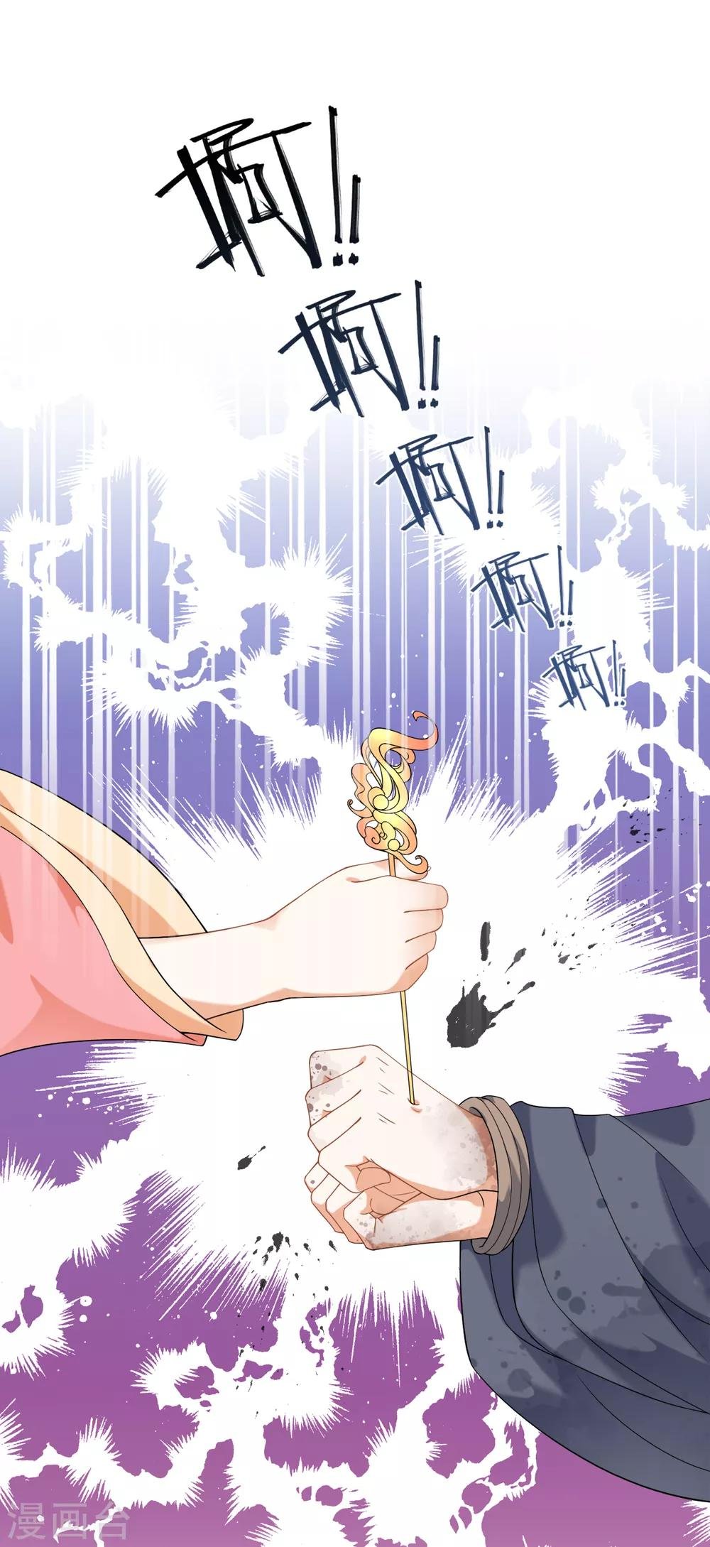 第25话 我只斩恶妖