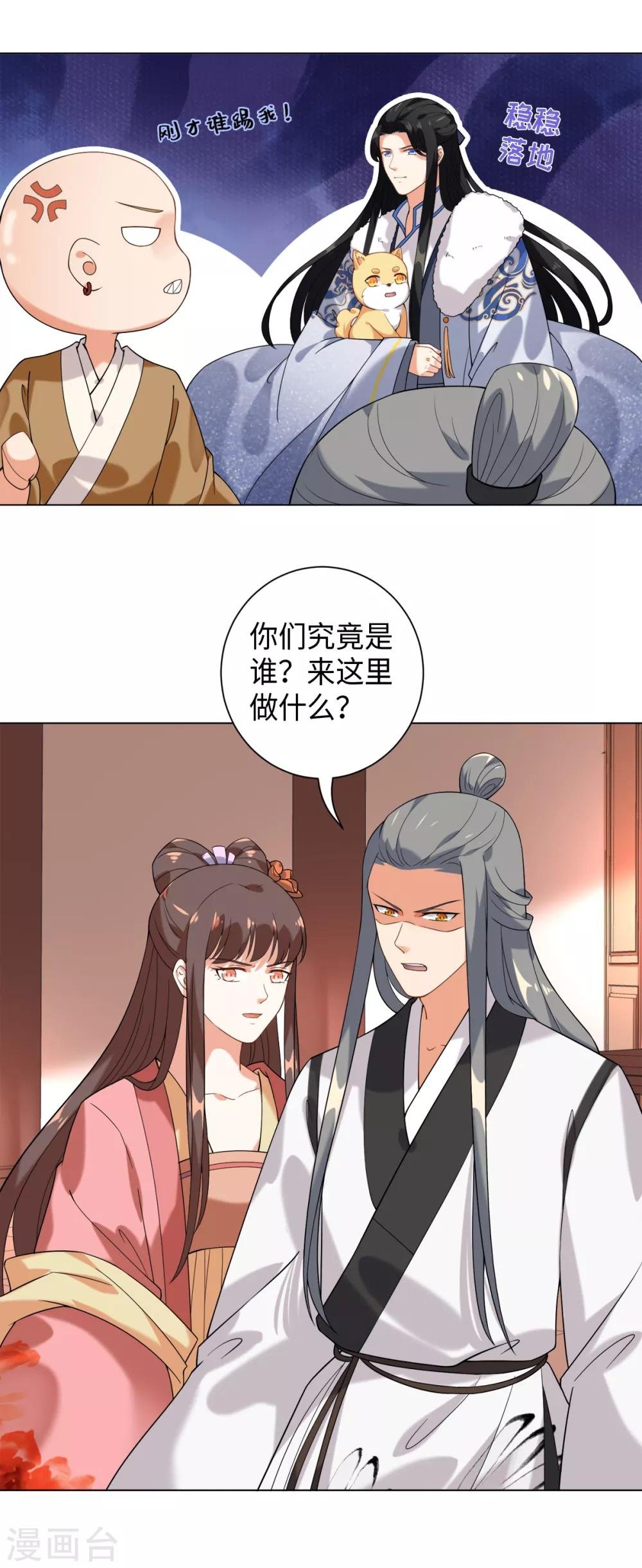 第25话 我只斩恶妖