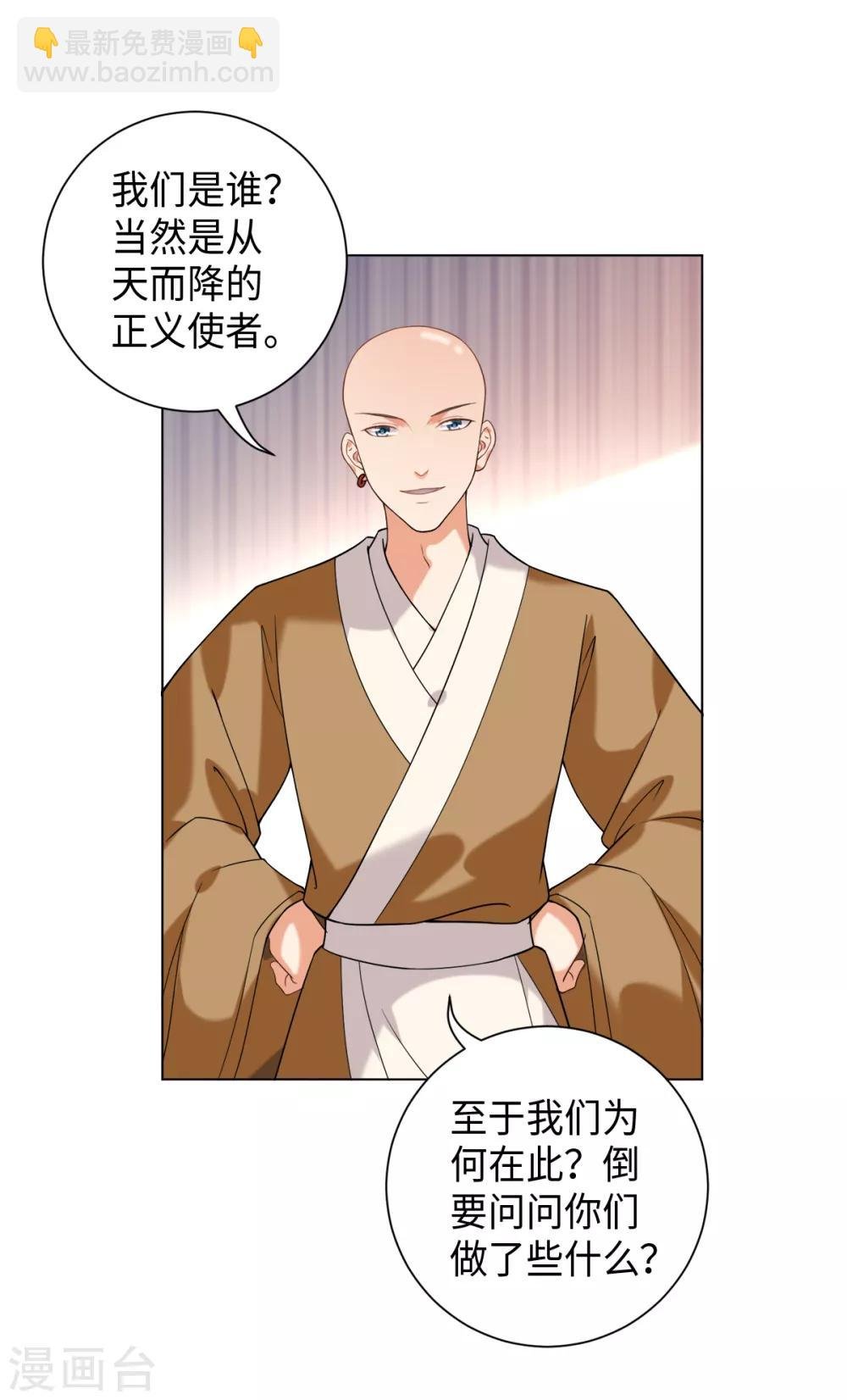 第25话 我只斩恶妖