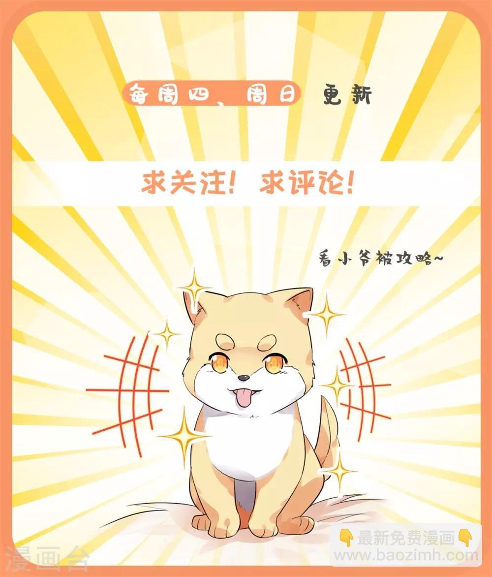 第25话 我只斩恶妖