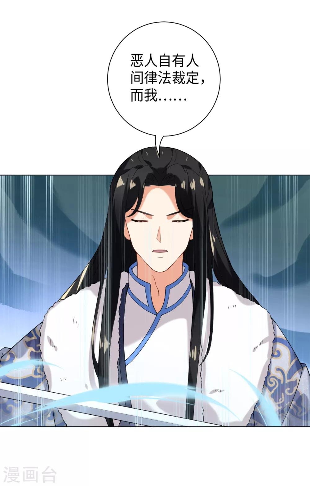 第26话 或许这是最好结局