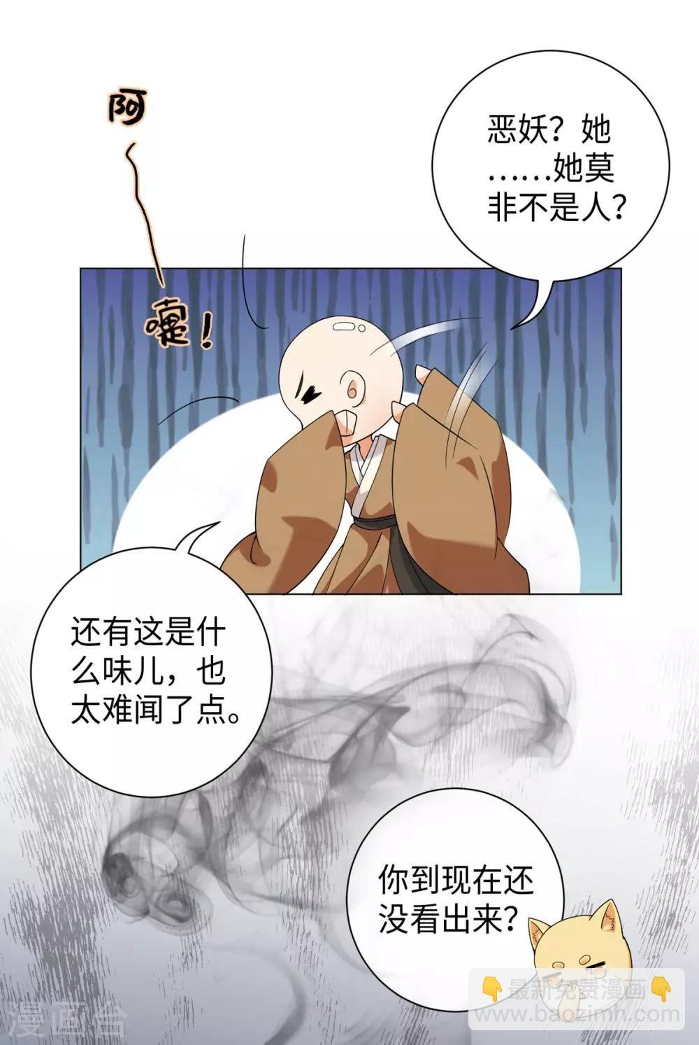 第26话 或许这是最好结局