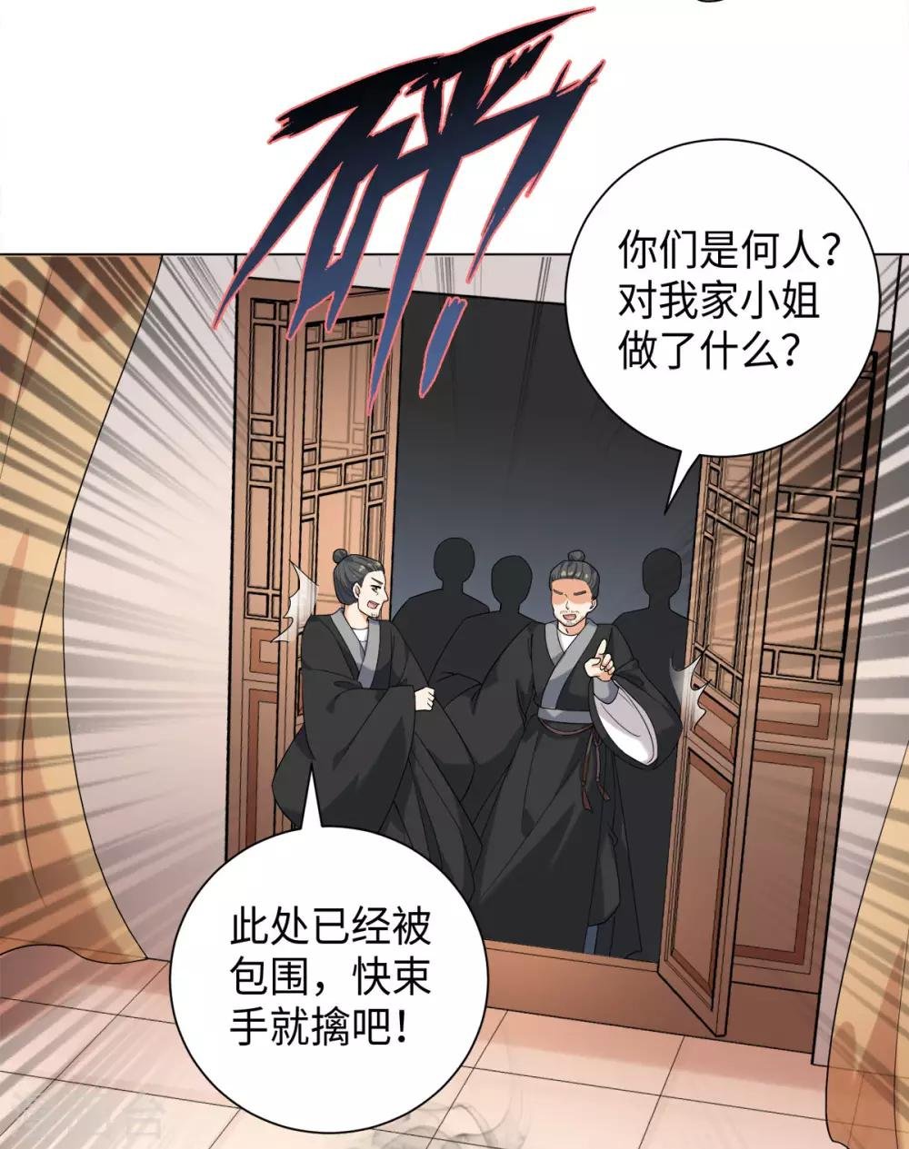 第26话 或许这是最好结局