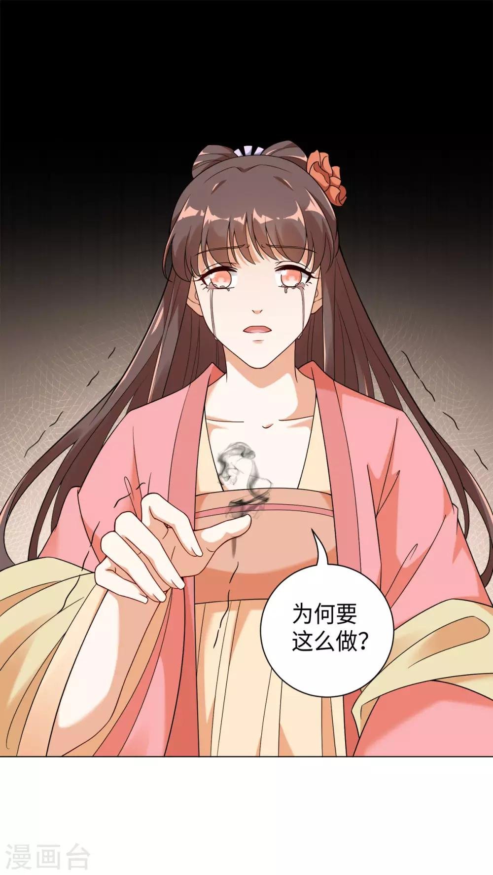 第26话 或许这是最好结局