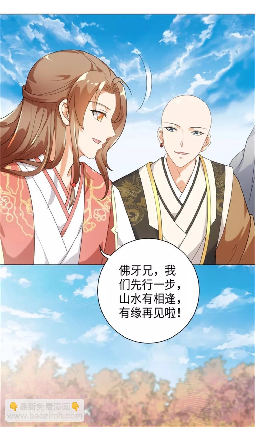 第27话 暂别佛牙