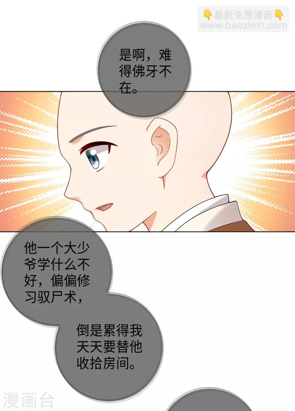 第28话 你是否也在意我