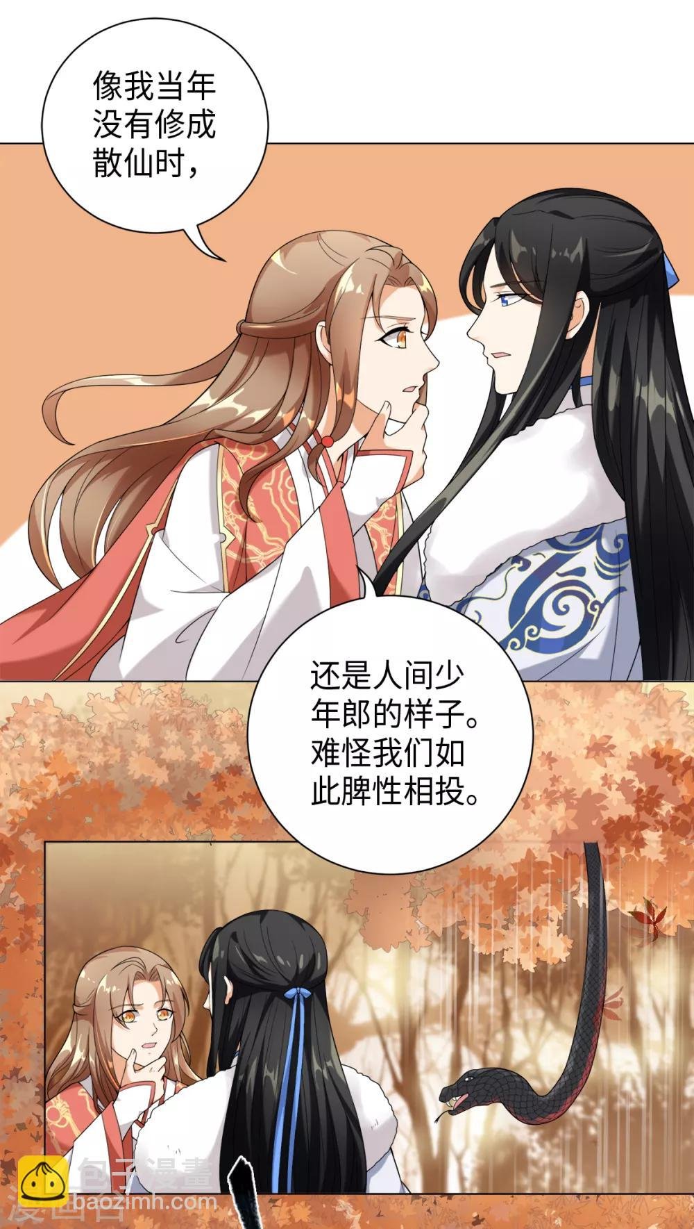 第28话 你是否也在意我