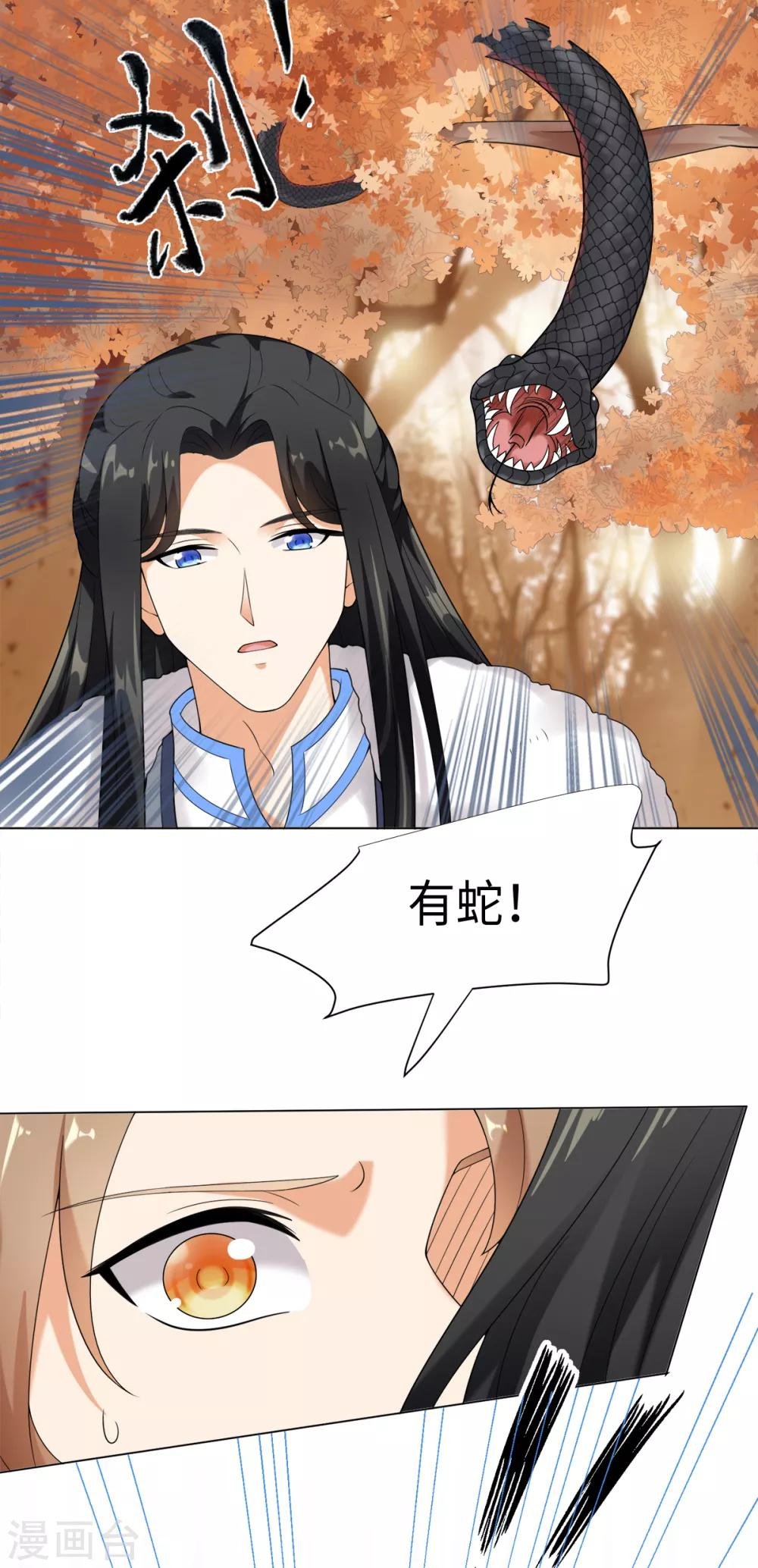 第28话 你是否也在意我