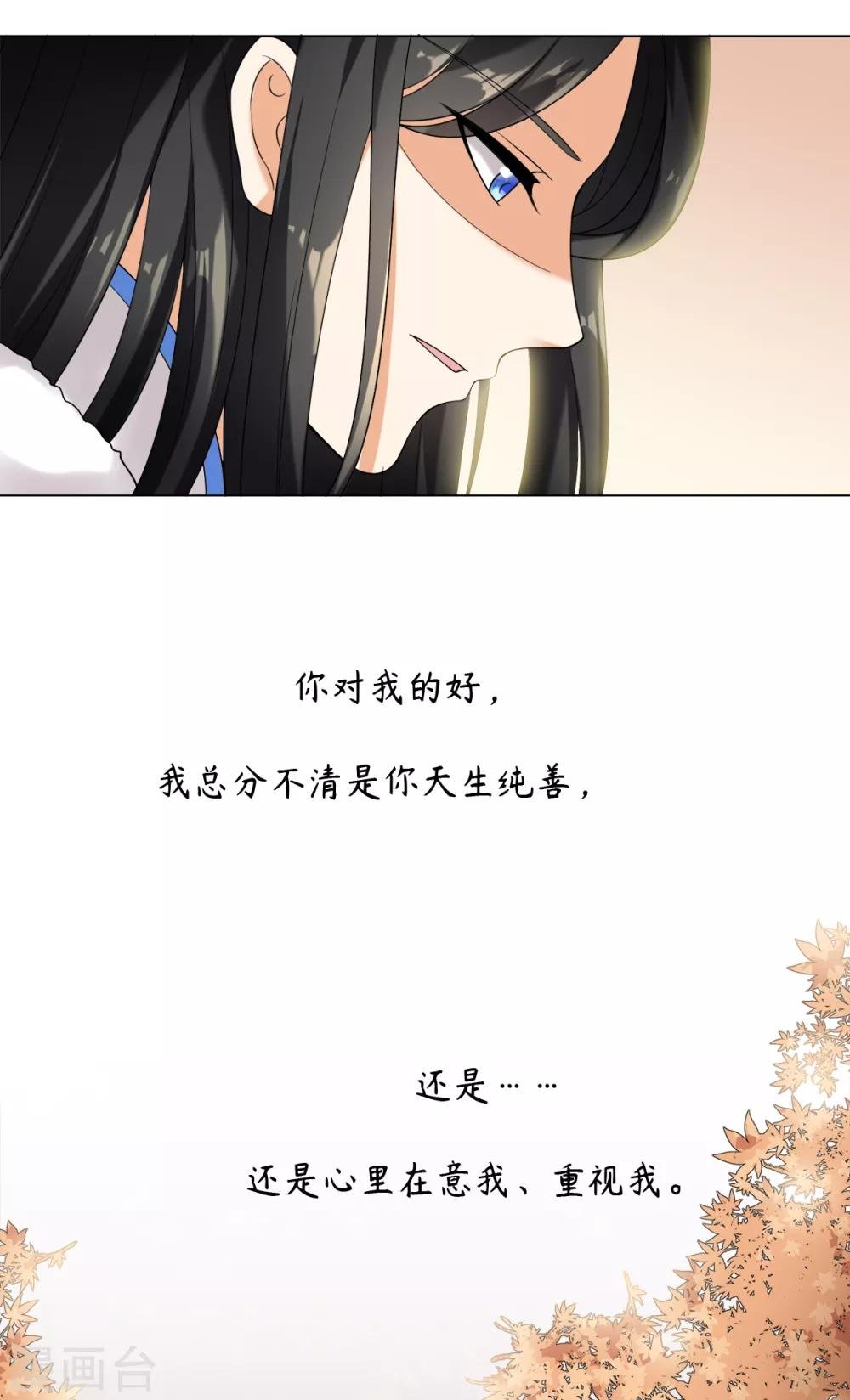 第28话 你是否也在意我