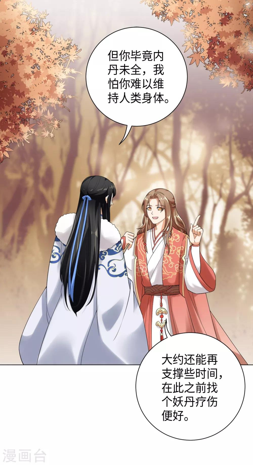 第28话 你是否也在意我