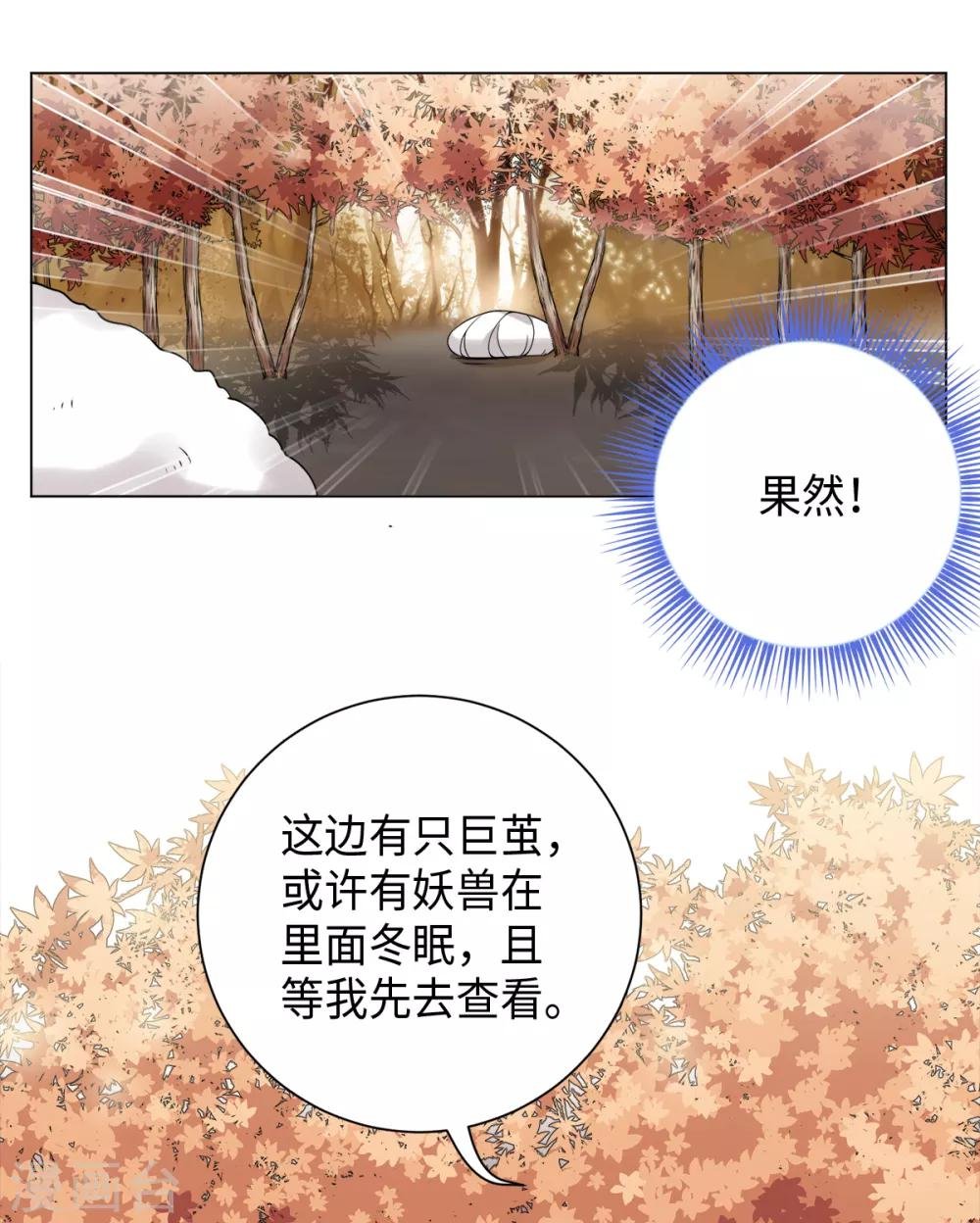 第28话 你是否也在意我