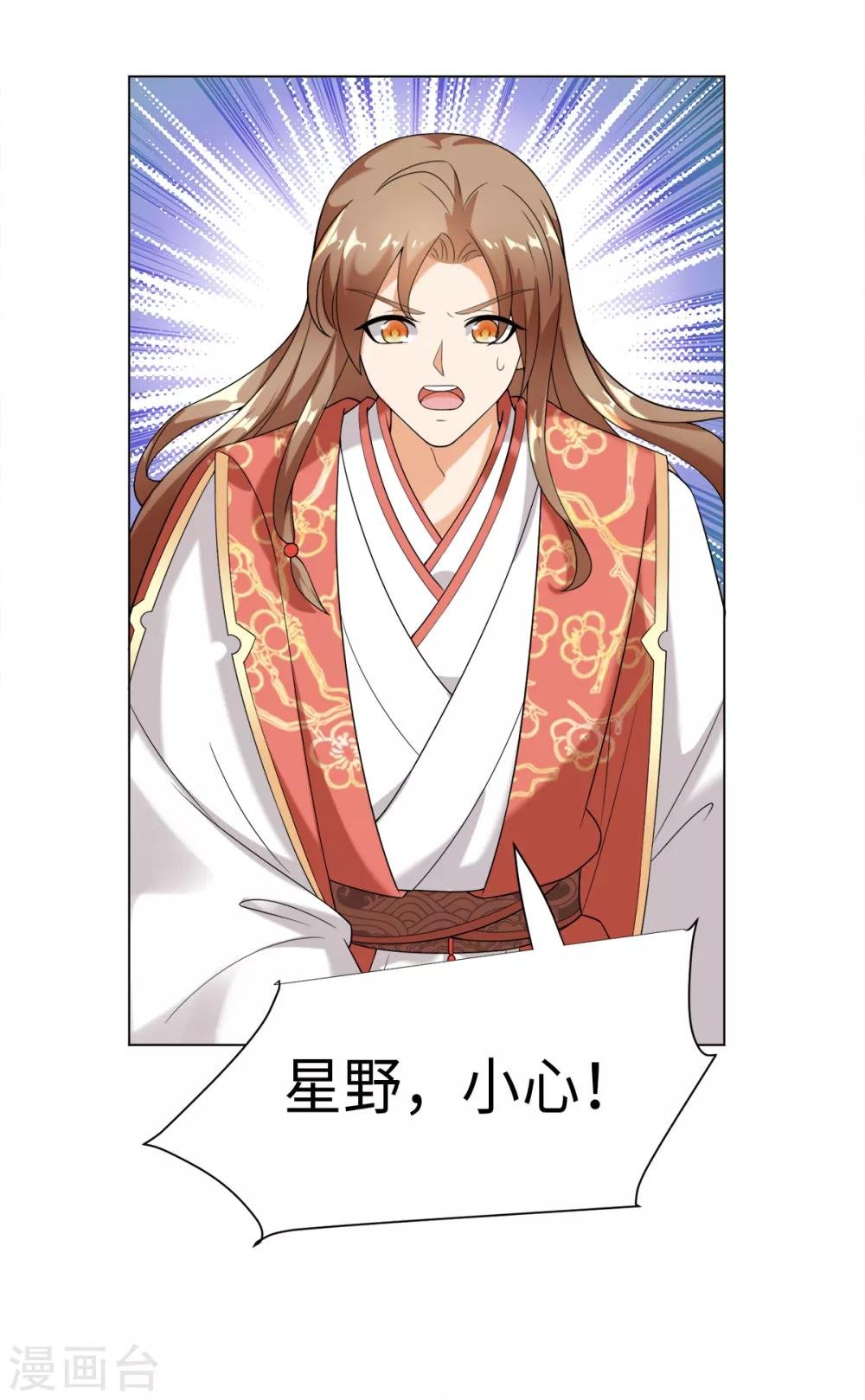 第28话 你是否也在意我