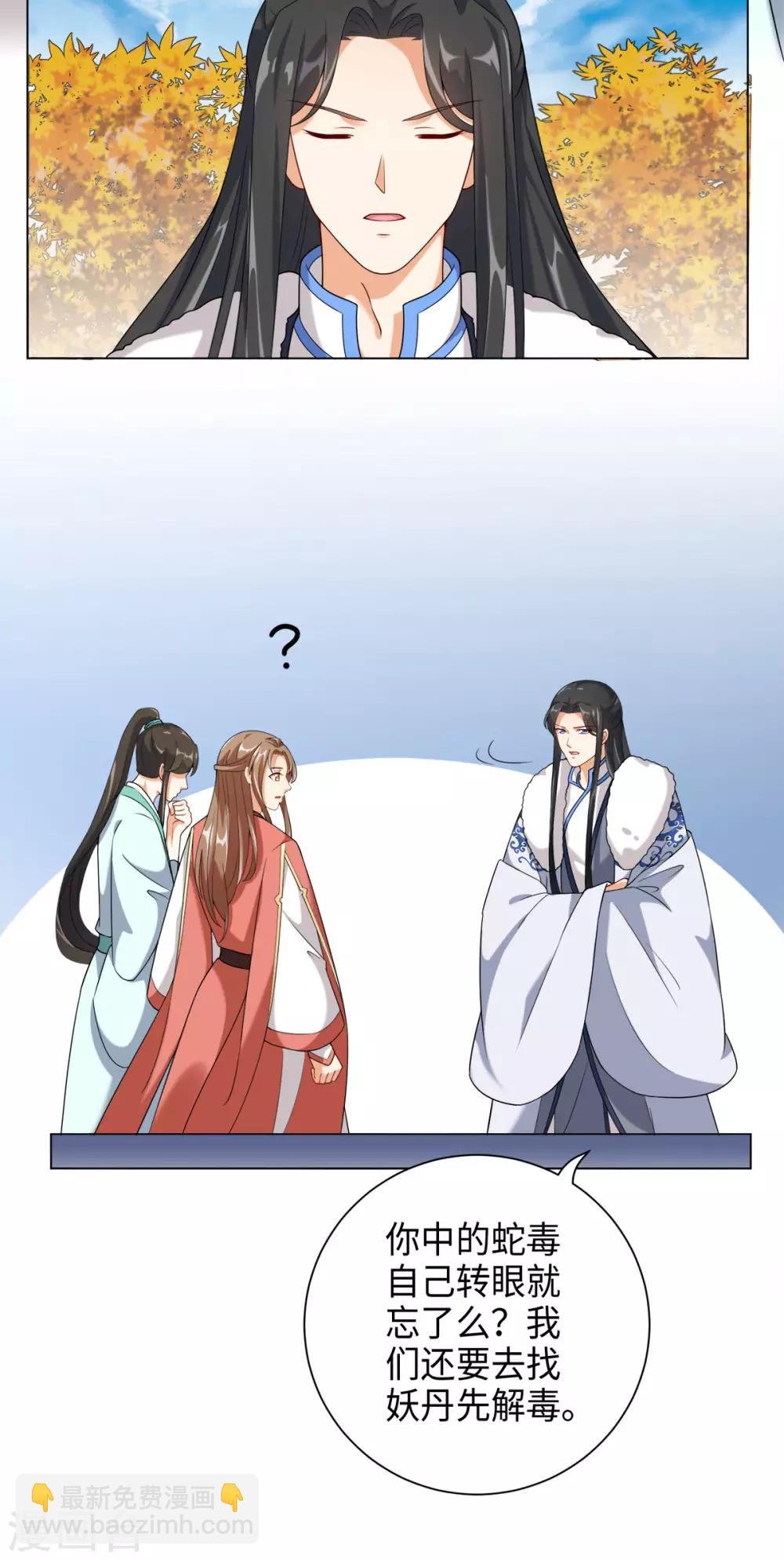 第29话 玉蝉的诅咒