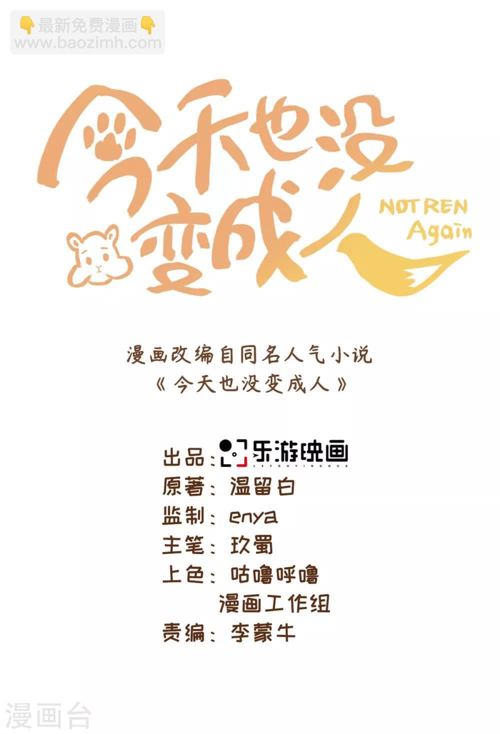 第30话 打劫的错误打开方式