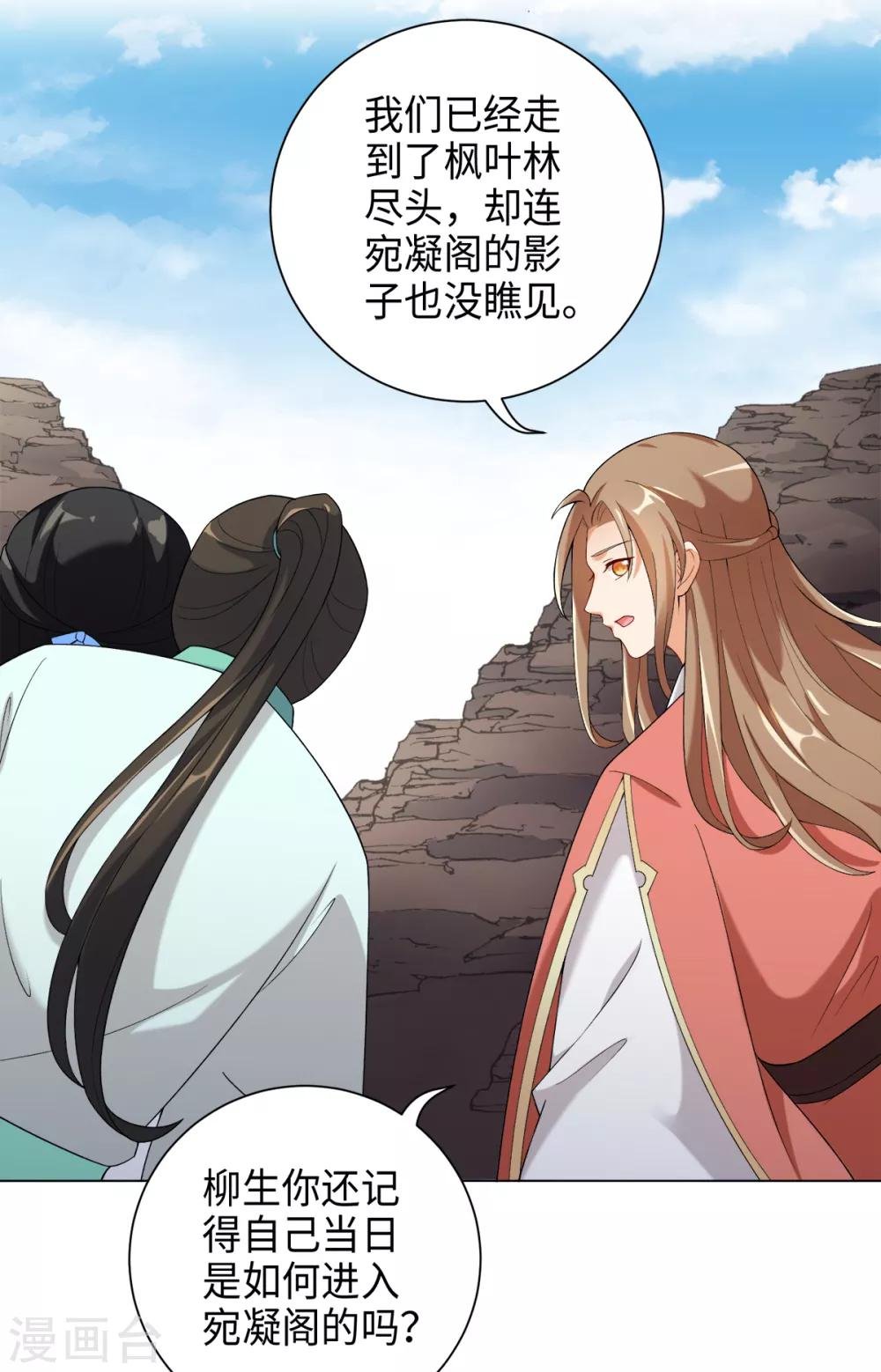 第30话 打劫的错误打开方式