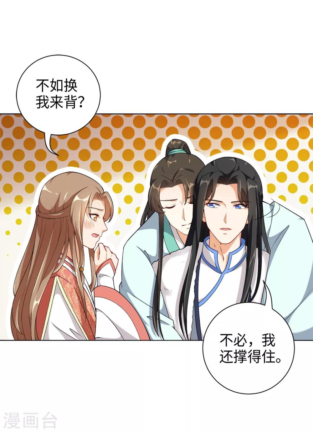第30话 打劫的错误打开方式