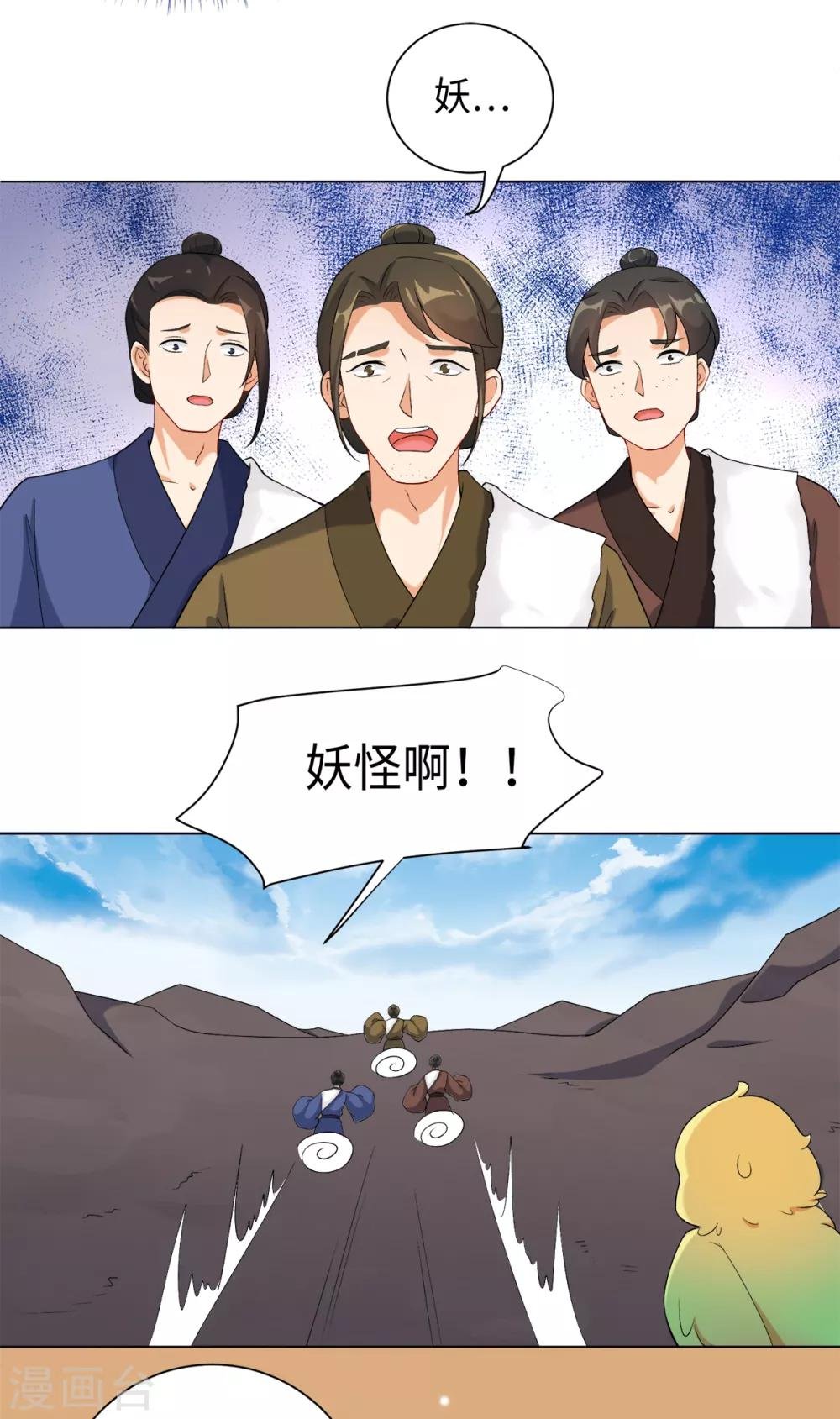 第30话 打劫的错误打开方式