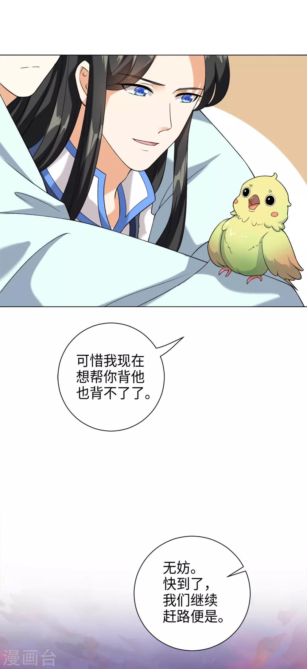 第30话 打劫的错误打开方式