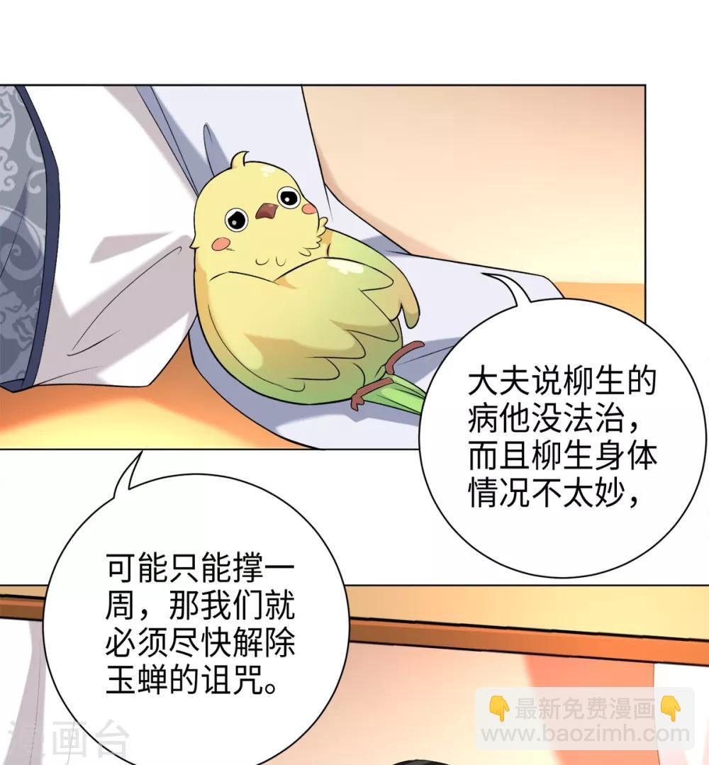 第30话 打劫的错误打开方式
